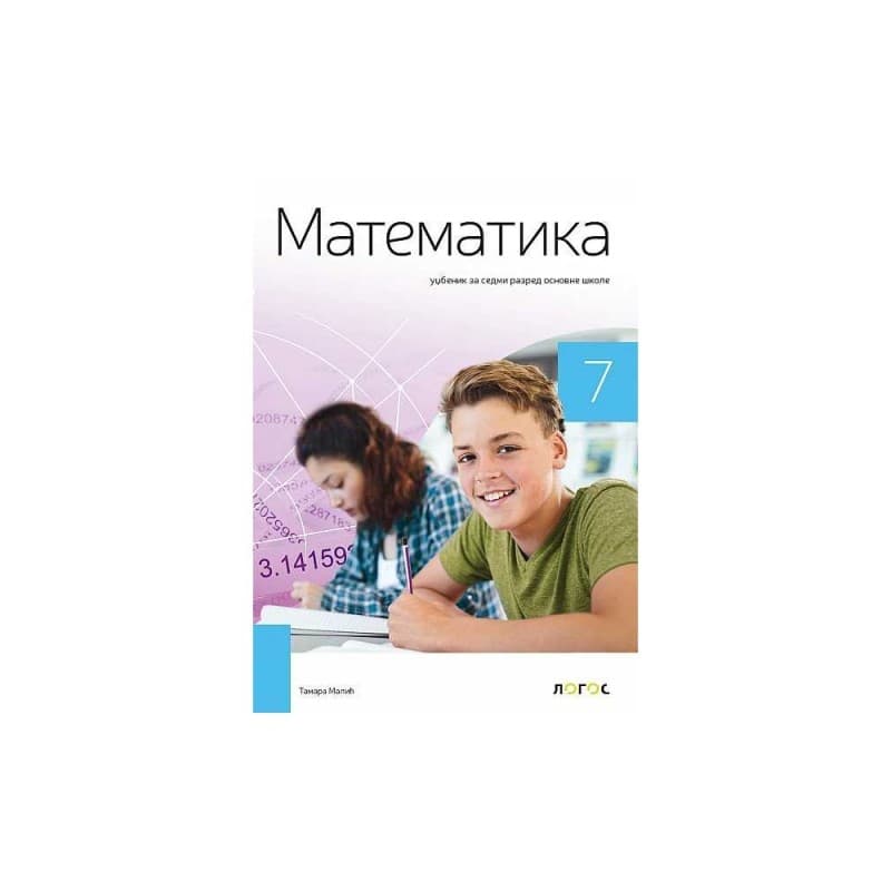 Udžbenik iz matematike za 7. razred - Logos