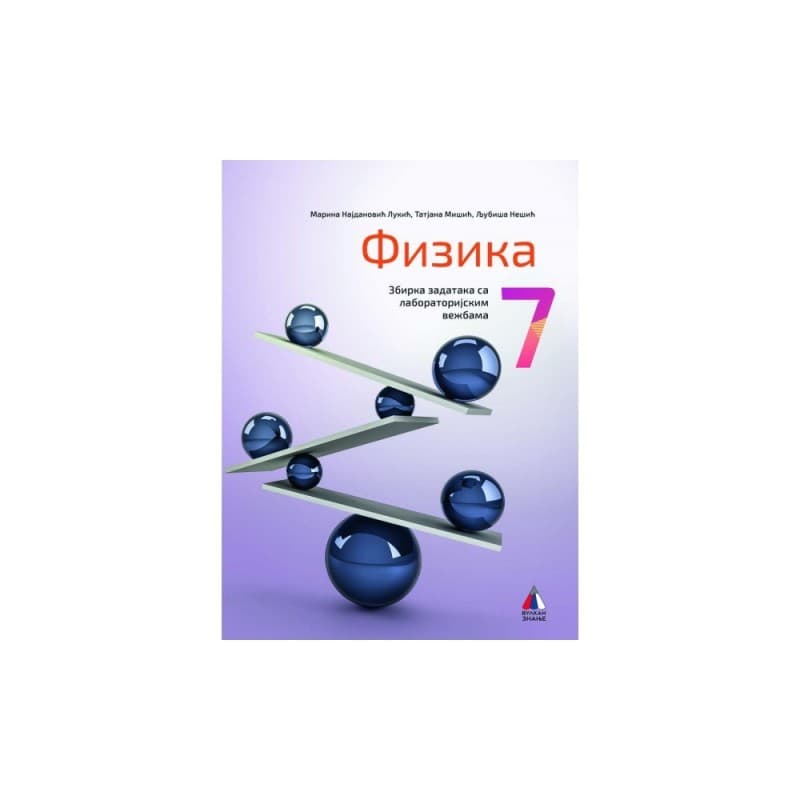 Fizika 7 - Zbirka zadataka - Vulkan