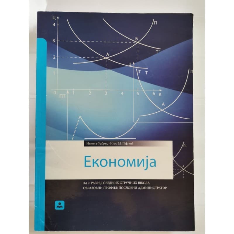 Ekonomija za drugu godinu