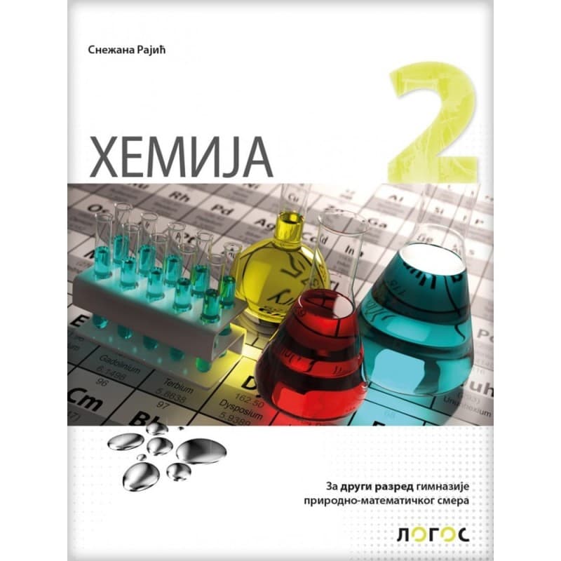 Hemija 2, Udžbenik za 2. razred gimnazije
