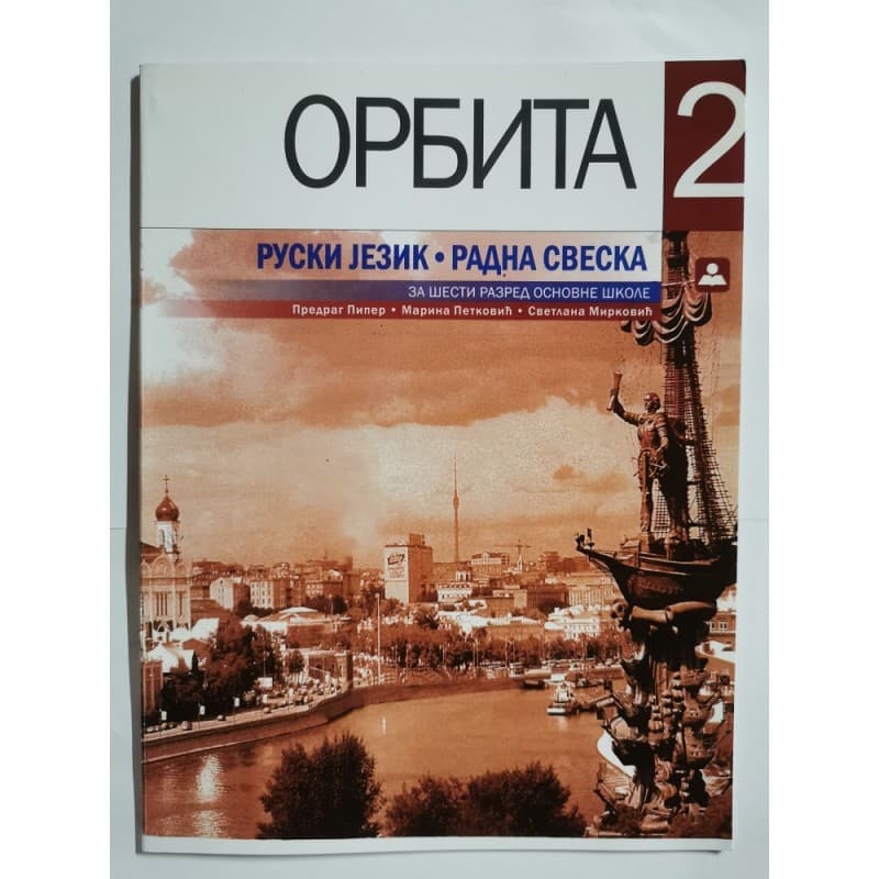 Orbita 2 - ruski jezik, radna sveska za 6. razred osnovne škole