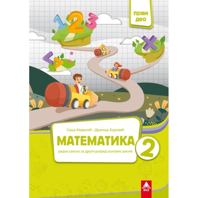 Matematika 2 - Radna sveska prvi deo
