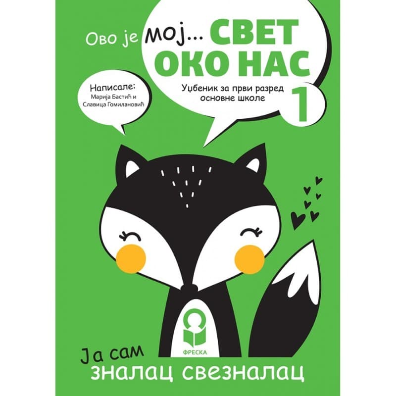 Svet oko nas 1 - Udžbenik - Freska