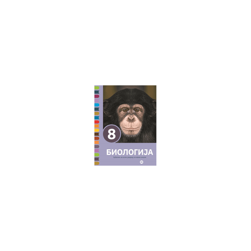 Biologija 8 - Udžbenik - Data Status