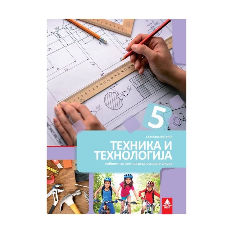 Tehnika i tehnologija 5 - Udžbenik (Bigz)