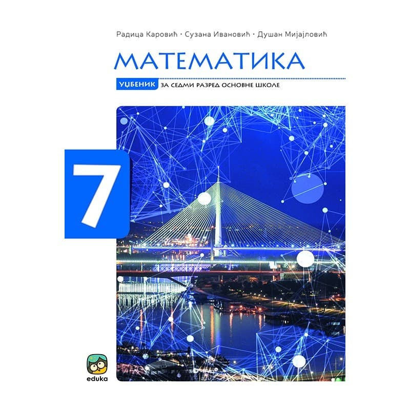 Matematika 7 – Udžbenik (NOVO) – Eduka