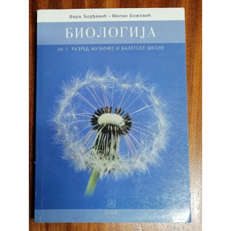 Biologija, Udžbenik 1 razred muzičke i baletske škole
