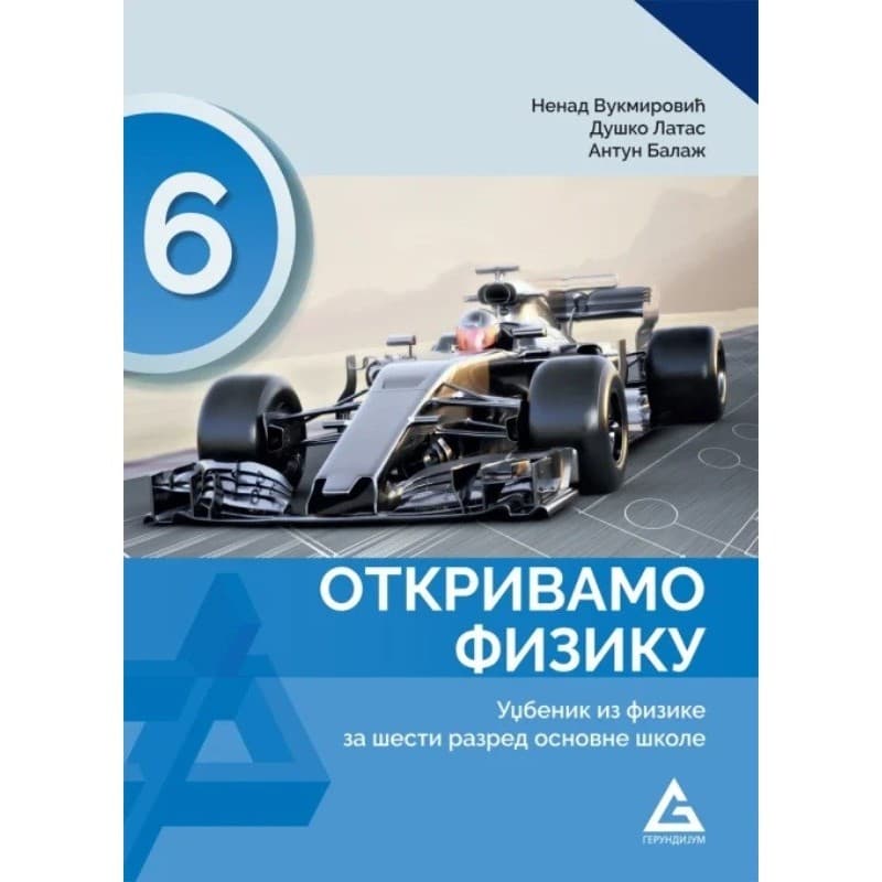 Fizika 6 udzbenik - Gerundijum