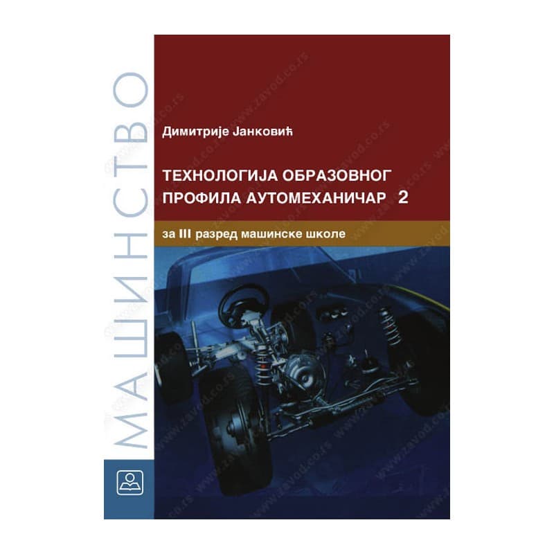 Tehnologija obrazovnog profila - Automehaničar 2