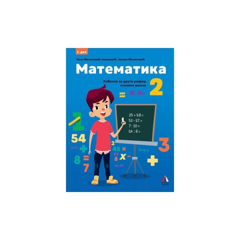 Komplet Matematika 2 - prvi i drugi deo (udžbenik)