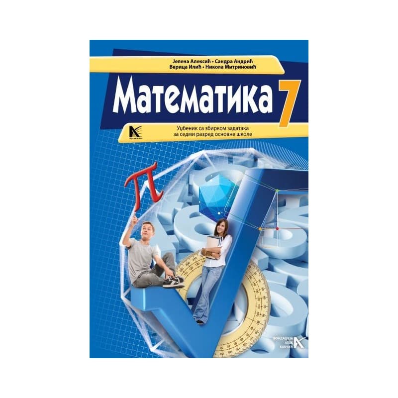 Matematika 7 – Udžbenik – Arhi-Knjiga