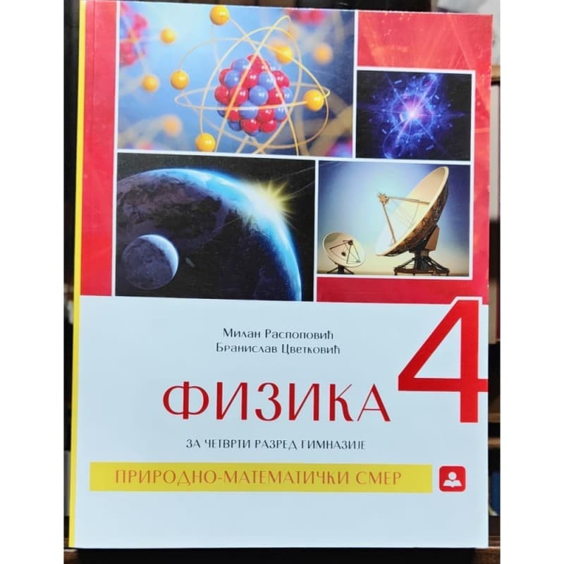 Fizika za četvrti razred gimnazije prirodno-matematički smer