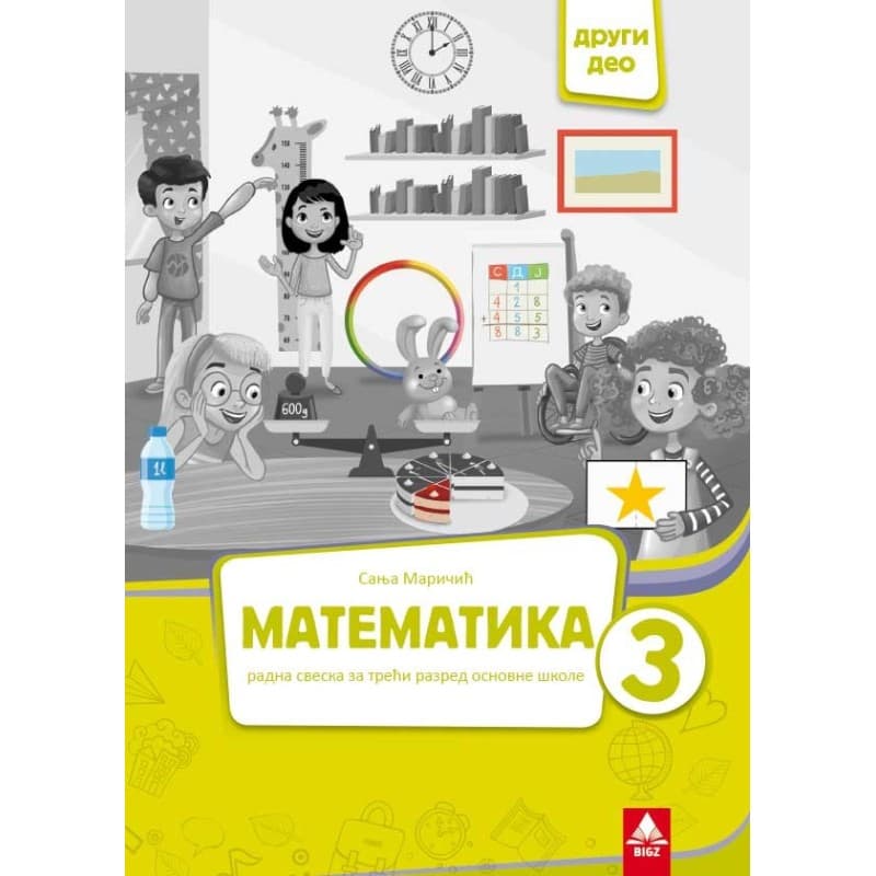 Matematika 3 – Radna sveska 2. deo – Bigz