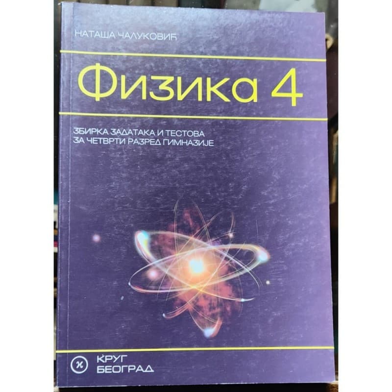 Fizika 4 - krug - Zbirka zadataka i testova