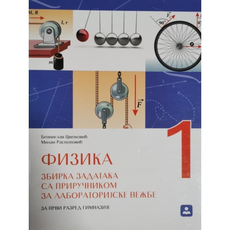 Fizika 1 - zbirka zadataka sa priručnikom za laboratorijske vežbe