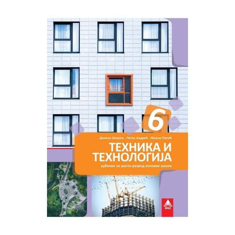 Tehnika i tehnologija 6 - Bigz