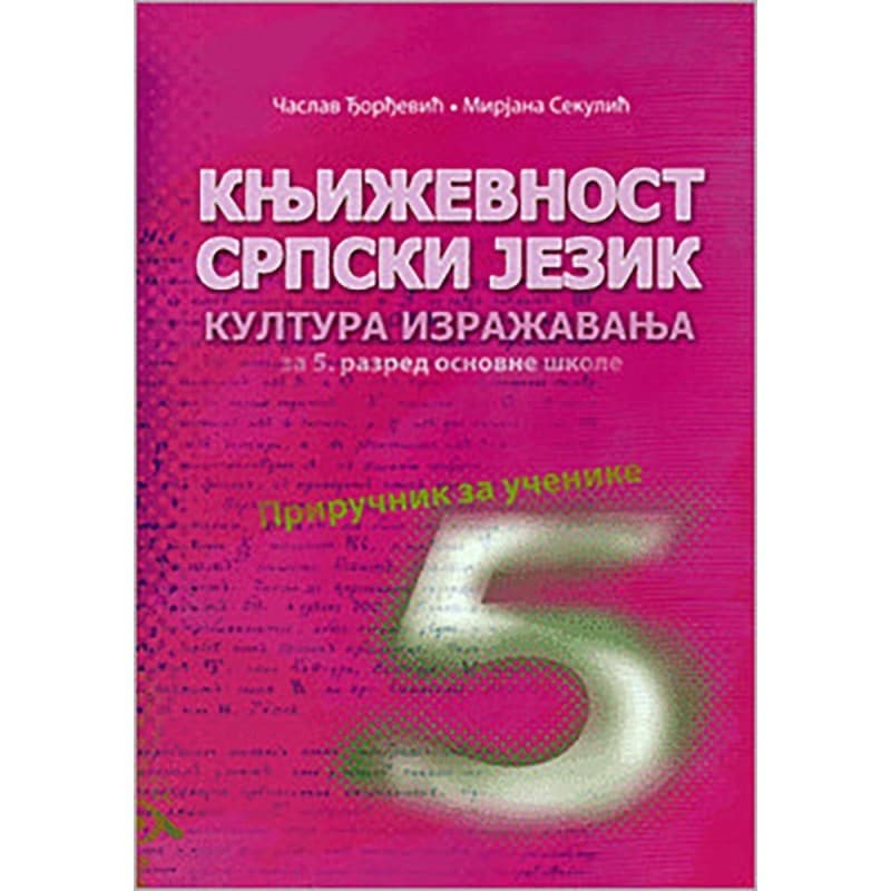 Književnost, srpski jezik kultura izražavanja za 5. razred