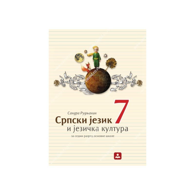 Srpski jezik i jezička kultura 7
