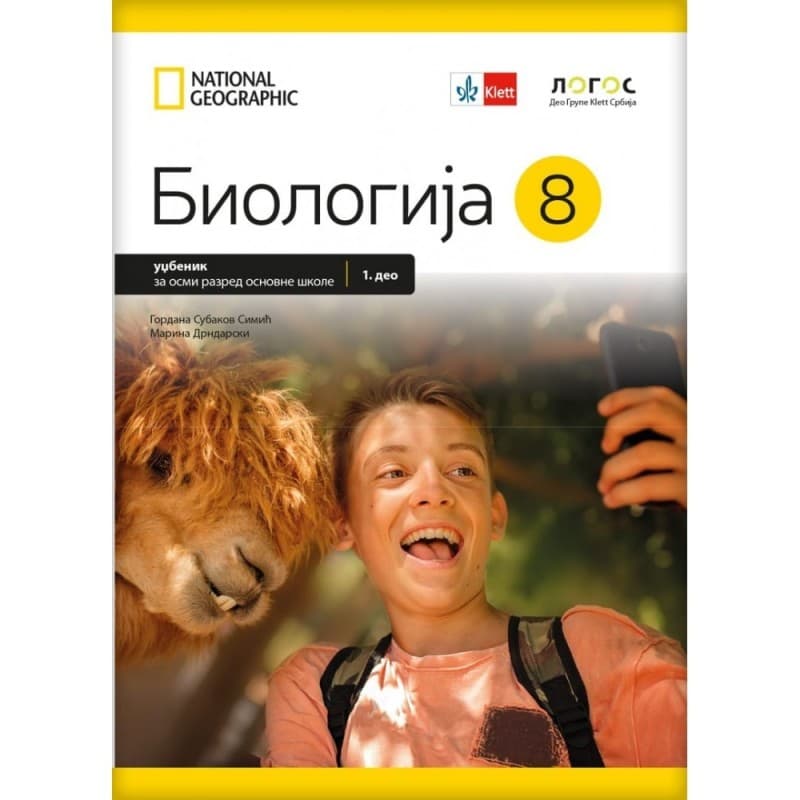 Biologija 8 - Udžbenik 1 i 2 deo - Logos