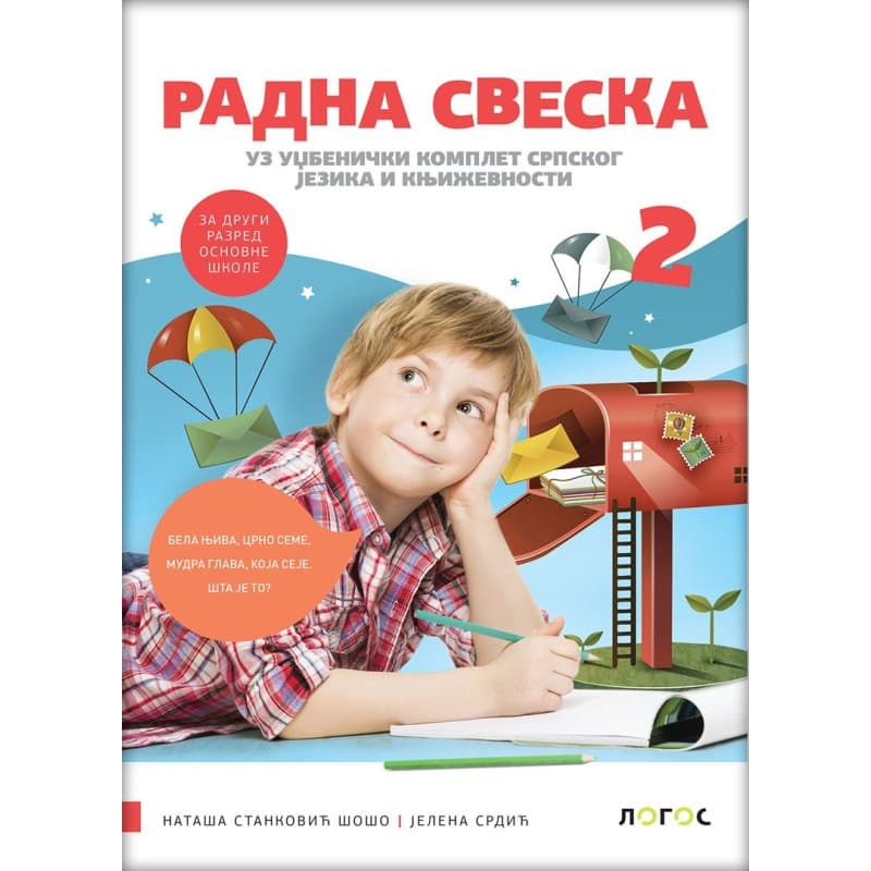 Srpski jezik 2 - Radna sveska - Logos