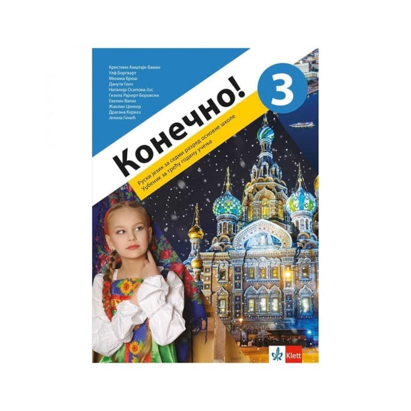Koнечно 3 - udžbenik iz ruskog jezika za 7. razred