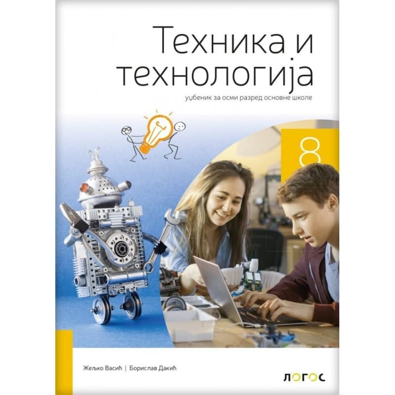 Tehničko i tehnologija 8 - Udžbenik - Logos