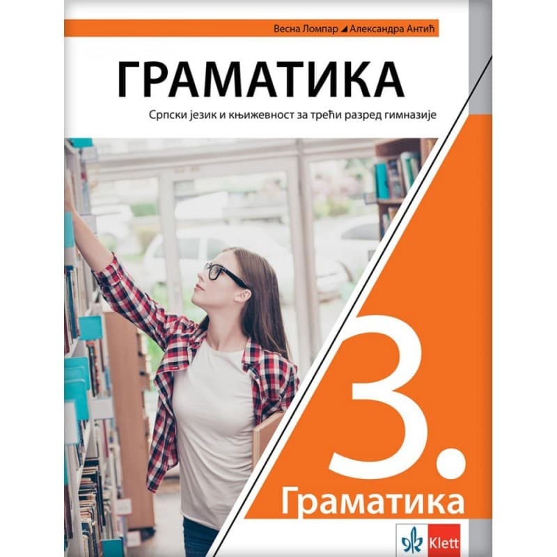 Gramatika 3, Srpski jezik i književnost za 3. razred gimnazije