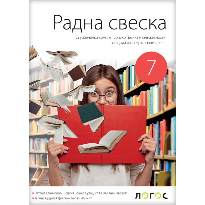 Radna sveska uz čitanku – Uz Umetnost Reči (Revidirano izdanje) – Logos