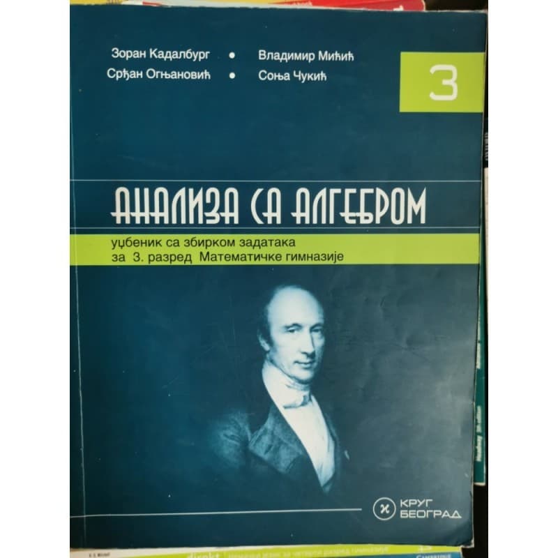 Analiza sa algebrom 3 - udžbenik sa zbirkom zadataka
