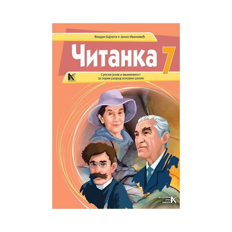 Čitanka 7 – Arhi-Knjiga