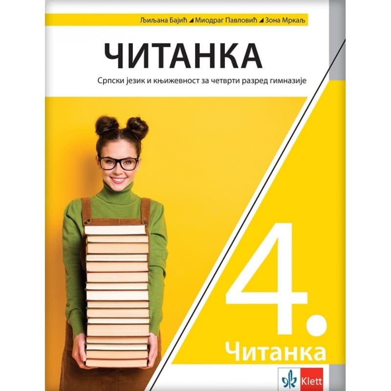 Čitanka 4, Srpski jezik i književnost za 4. razred gimnazije