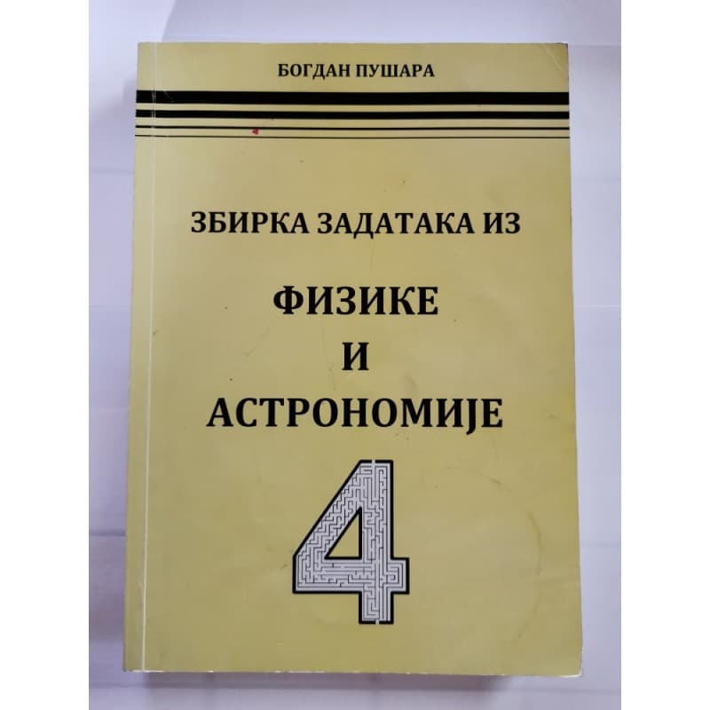 Zbirka zadataka iz fizike i astornomije za 4. razred