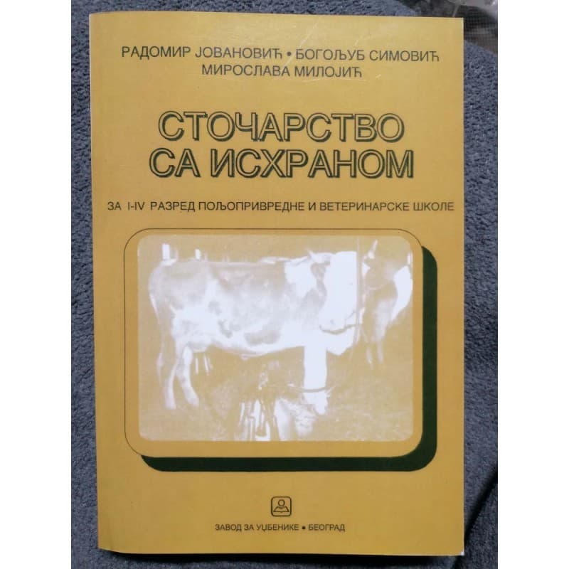 Stočarstvo sa ishranom