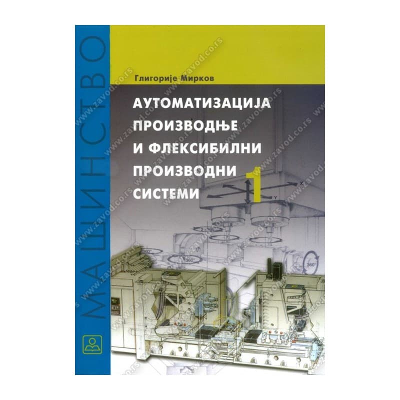 Automatizacija proizvodnje I fleksibilni proizvidni sistemi 1