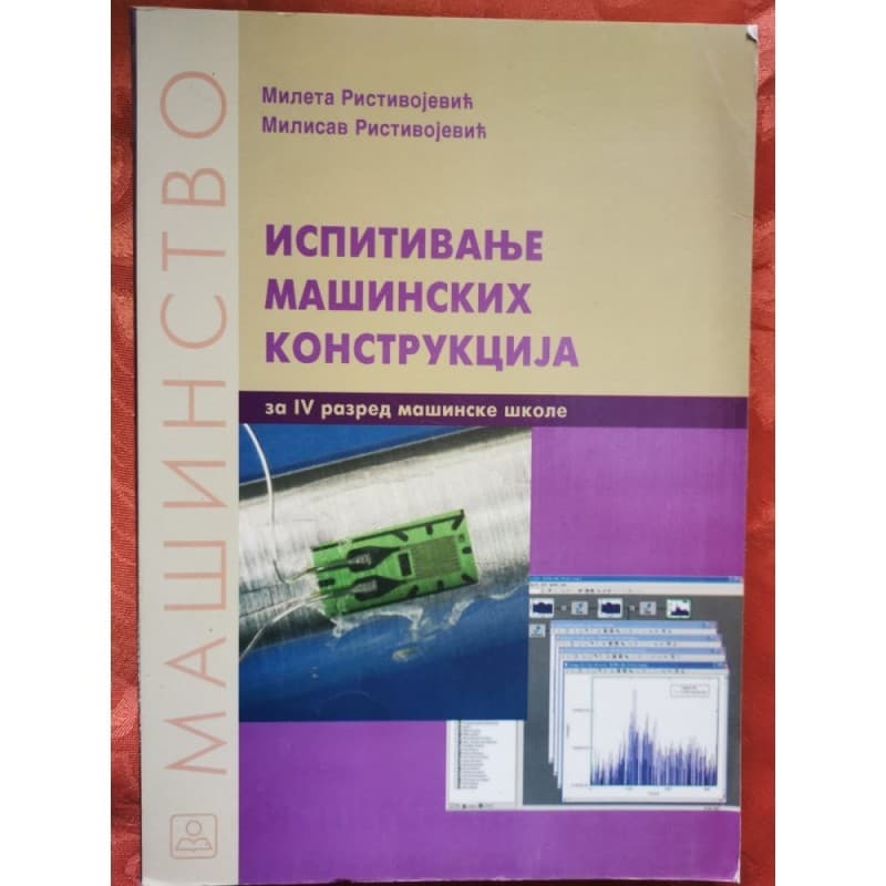 Ispitivanje mašinskih konstrukcija