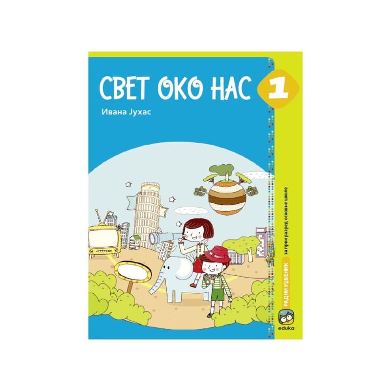 Svet oko nas 1 - Radni udžbenik - Eduka