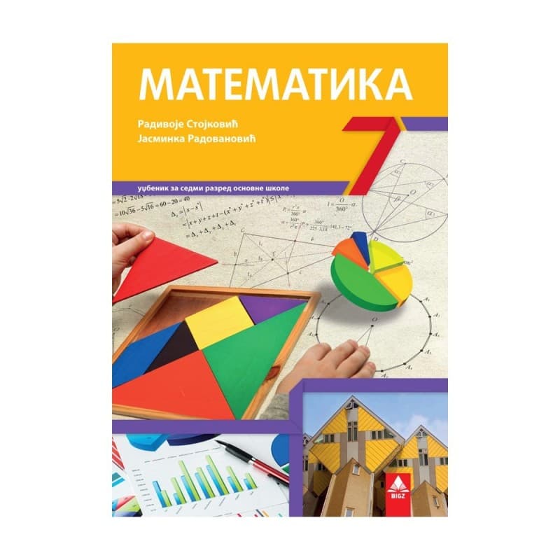 Matematika 7 - Udžbenik - Bigz
