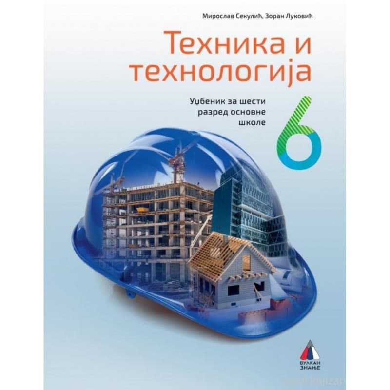 Tehničko udžbenik za šesti razred