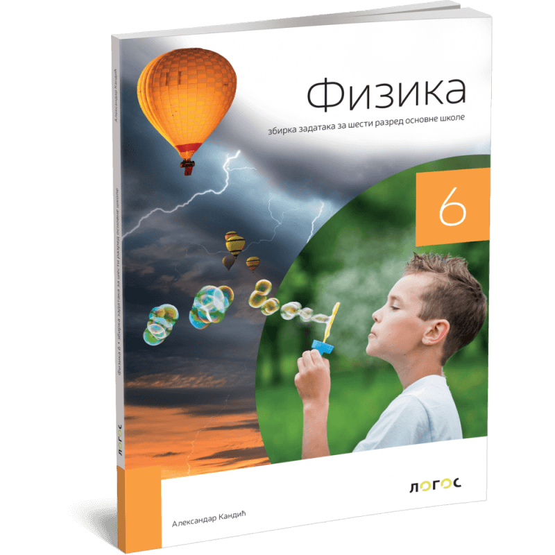 Fizika 6 - zbirka zadataka