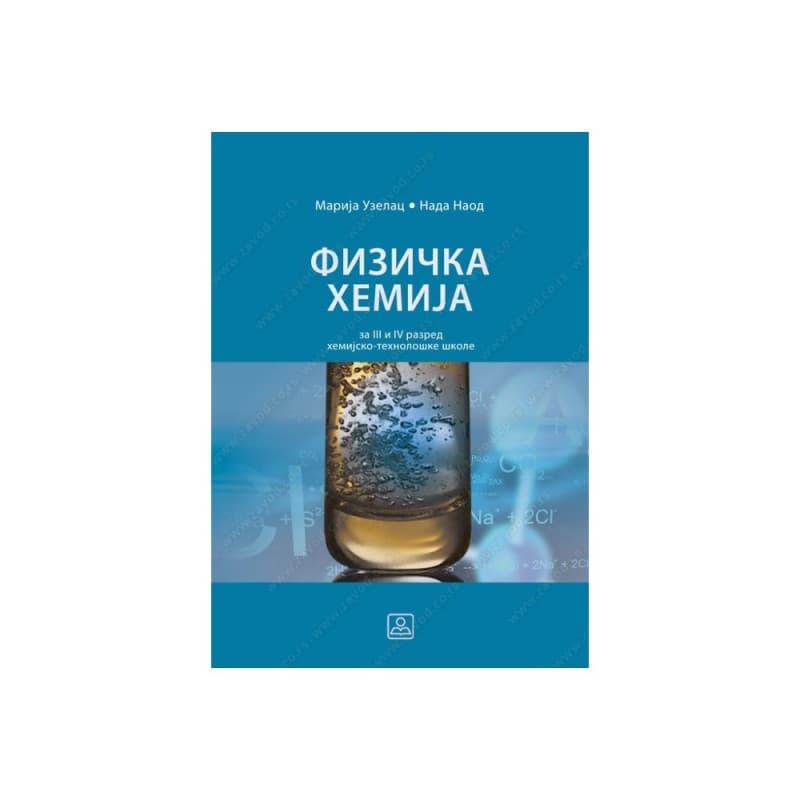 Fizička hemija za 3. i 4. razred