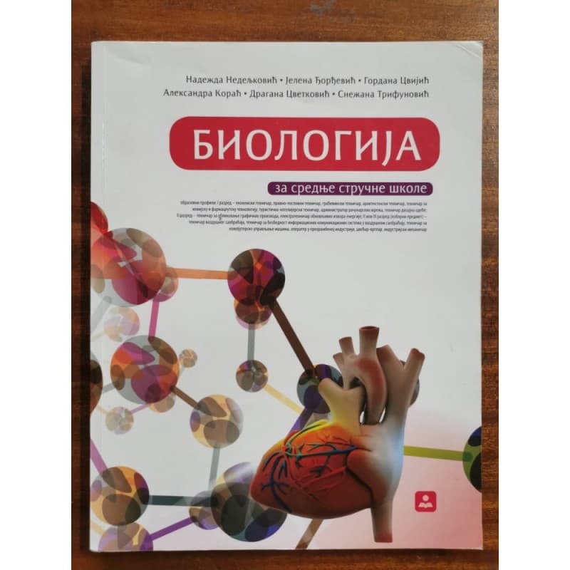 Biologija za srednje sturčne škole