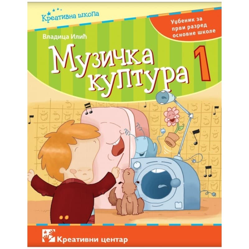 Muzička kultura 1 - Kreativna škola - Udžbenik - Kreativni centar