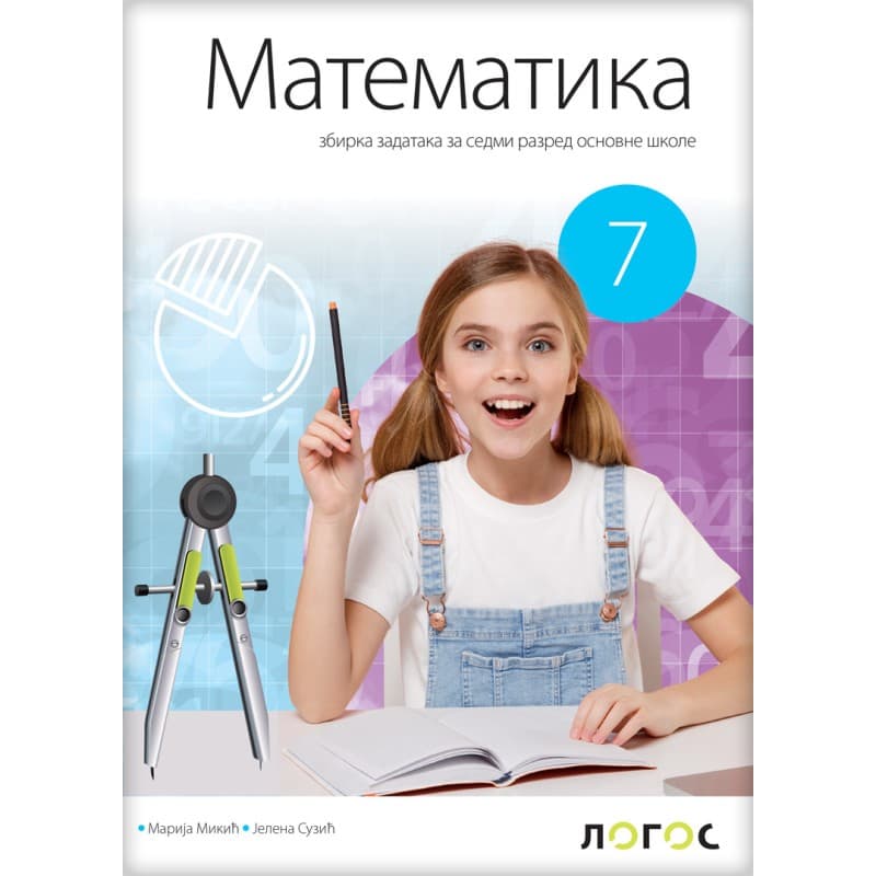 Matematika 7 – Zbirka zadataka – Logos