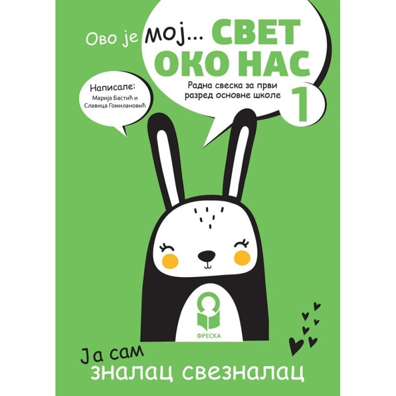 Svet oko nas 1 - Radna sveska - Freska