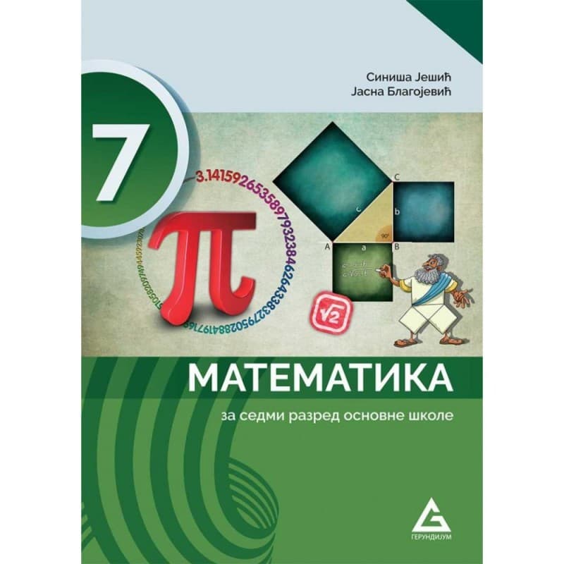 Matematika 7 - Udžbenik - Gerundijum