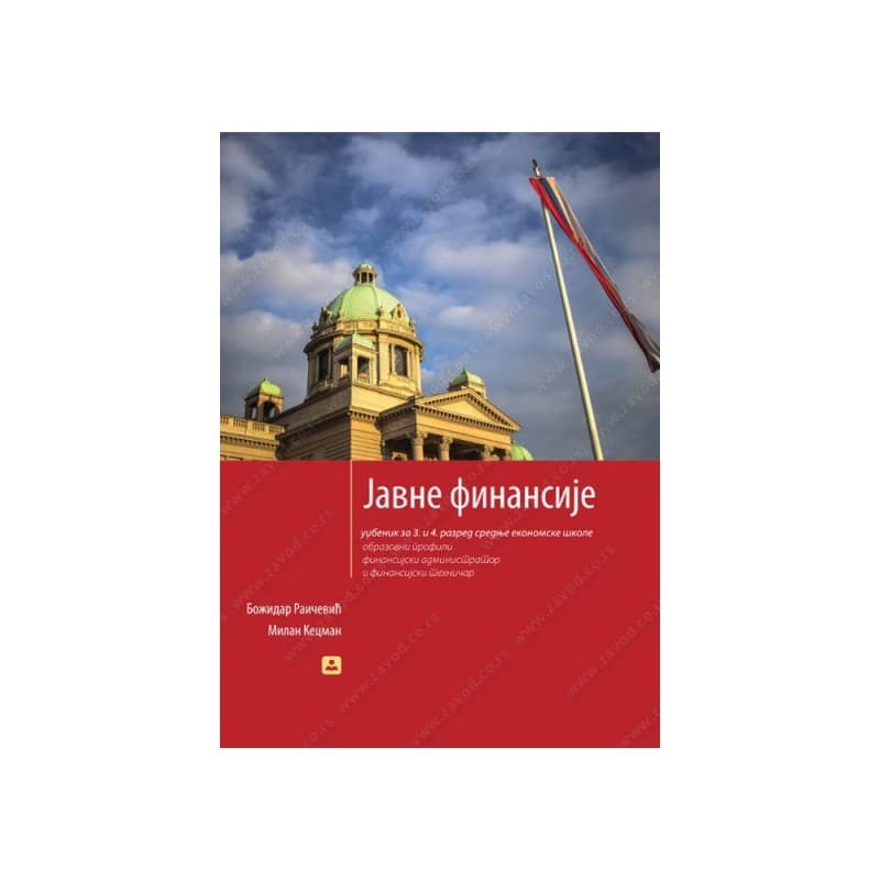 Javne FINANSIJE 3 i 4 razred ekonomske škole
