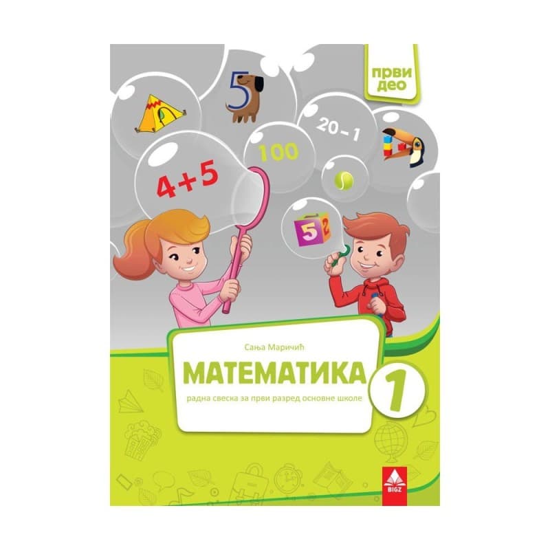 Matematika 1, radna sveska 1. deo