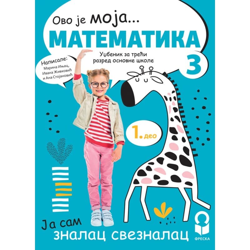 Matematika 3 – Udžbenik – Freska