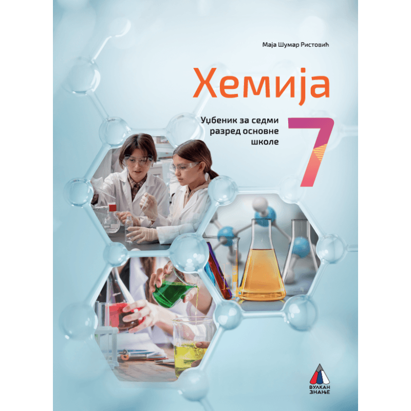 Hemija 7 – Udžbenik – Vulkan