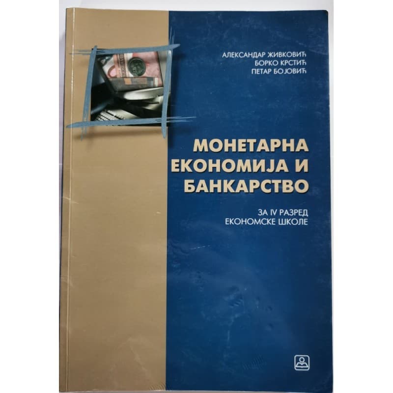 Monetarna ekonomija i bankarstvo za 4. razred